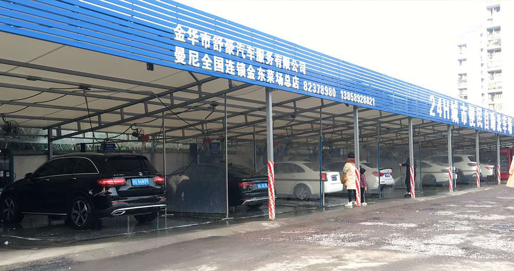 浙江金華曼尼24小時自助洗車服務(wù)站